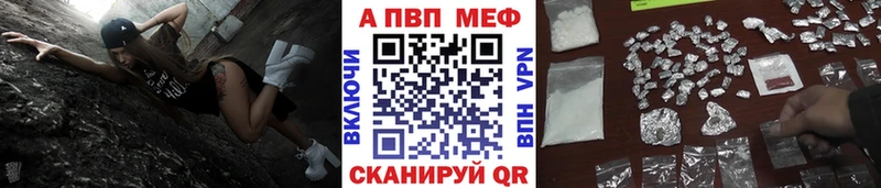 APVP Crystall  Купить закладки  Пыталово 