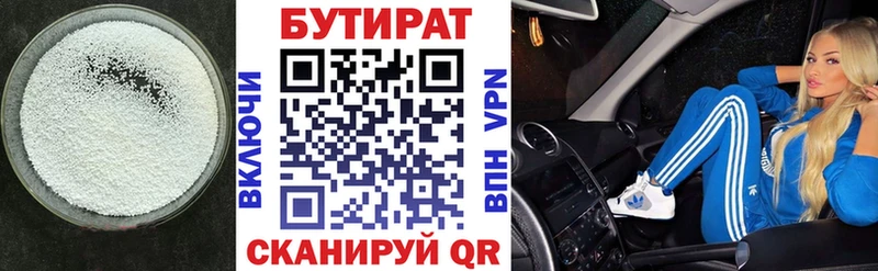 Купить  Пыталово  Бутират GHB 