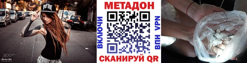 Метадон VHQ  Купить  Пыталово 